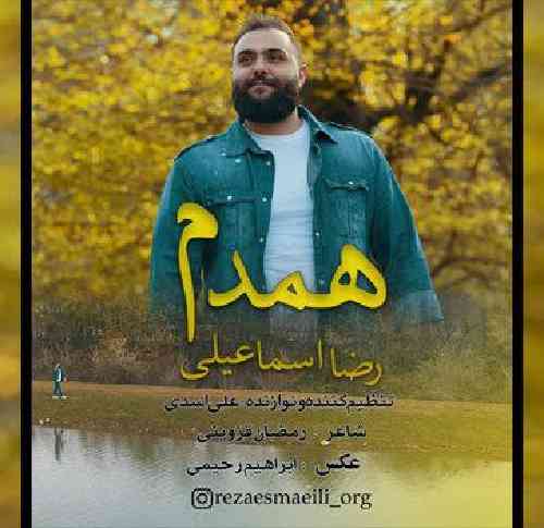 رضا اسماعیلی همدم